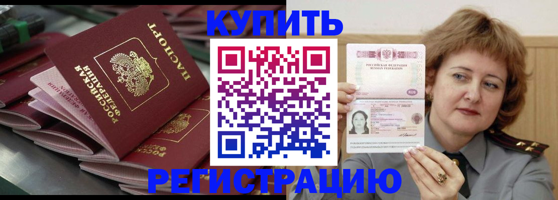 временная регистрация законно в Новосибирской области