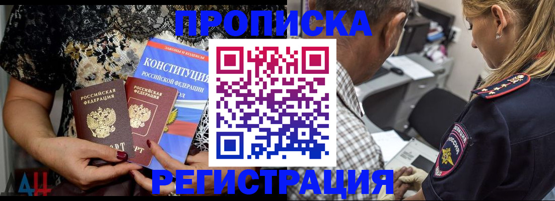 временная регистрация для школы в Новосибирской области